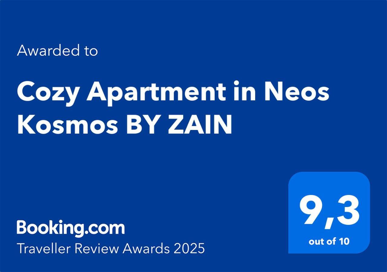 Cozy Apartment In Neos Kosmos By Zain Афины Экстерьер фото